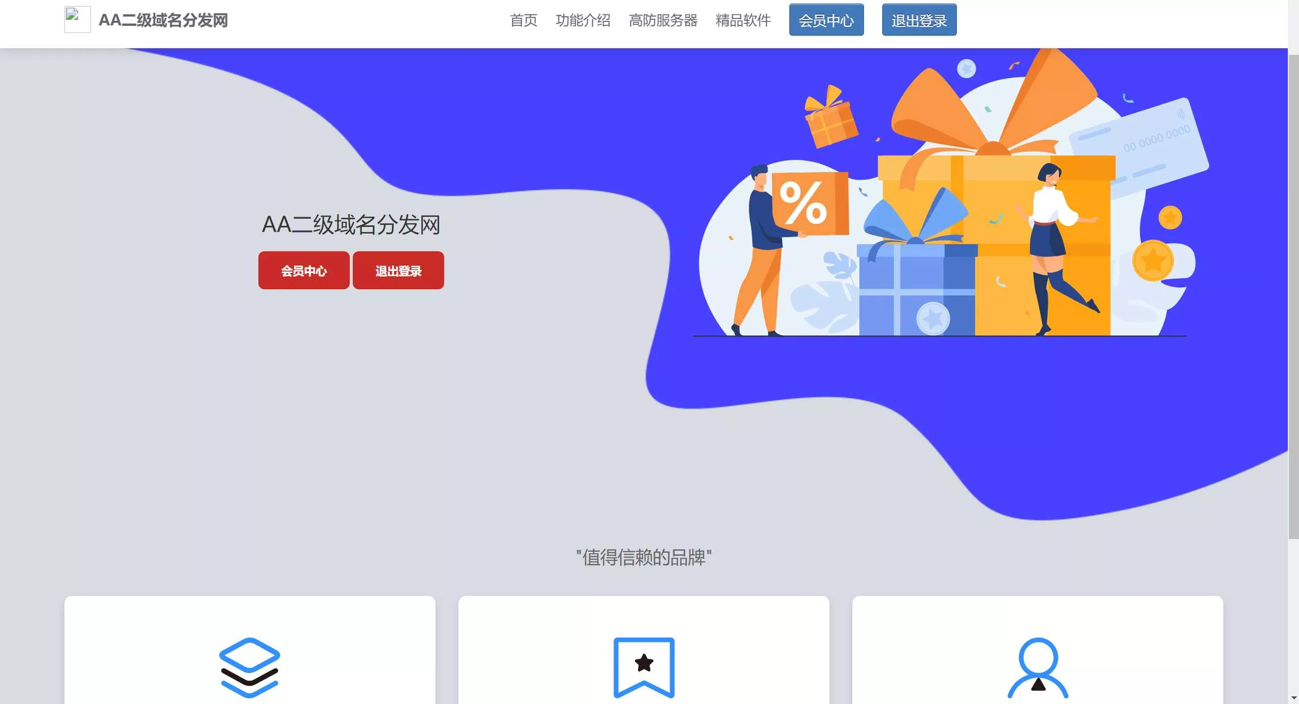 2023年二级域名分发网源码 - 轻创社
