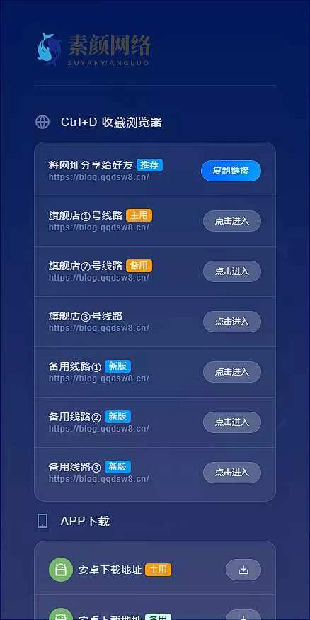图片[2] - 素颜导航网官网永久发布页 个人导航网HTML - 轻创社