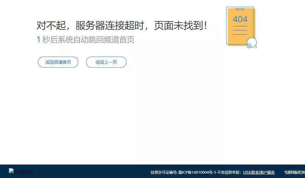 网站简约404页面html源码 - 轻创社