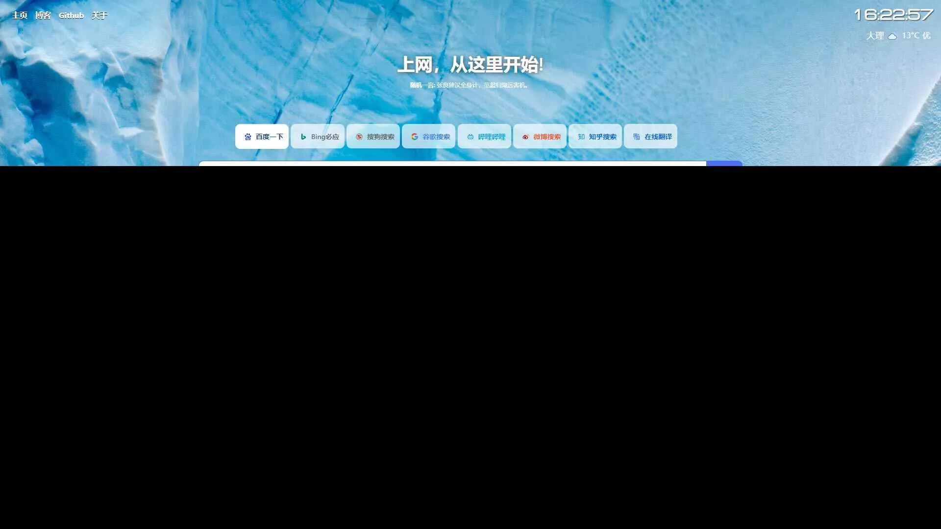 图片[4] - 六零导航页(LyLme Spage) 致力于简洁高效网站源码 - 轻创社