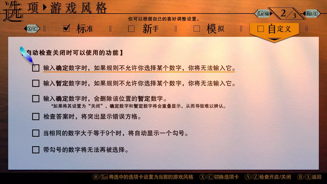 《经典数独 Sudoku Classic》Switch中文版NSZ下载 – 含1.1.1补丁 - 轻创社