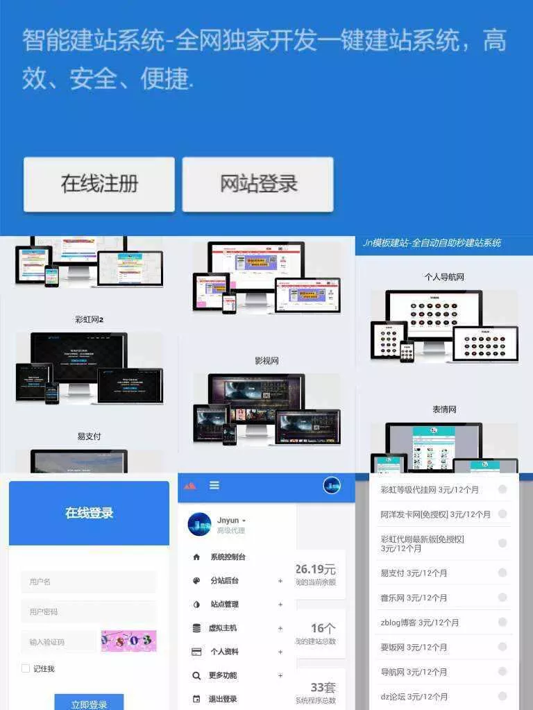KUAKE自助建站系统_去授权_来源解密版本 - 轻创社