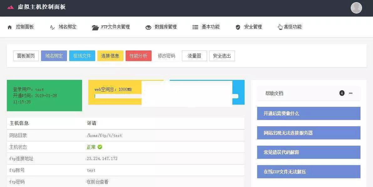 Easypanel几套用户后台模板优化版 - 轻创社