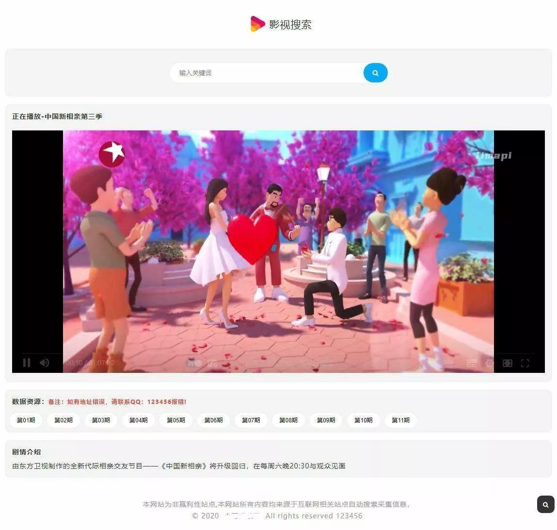 幽梦影视自动采集CMS源码 - 轻创社