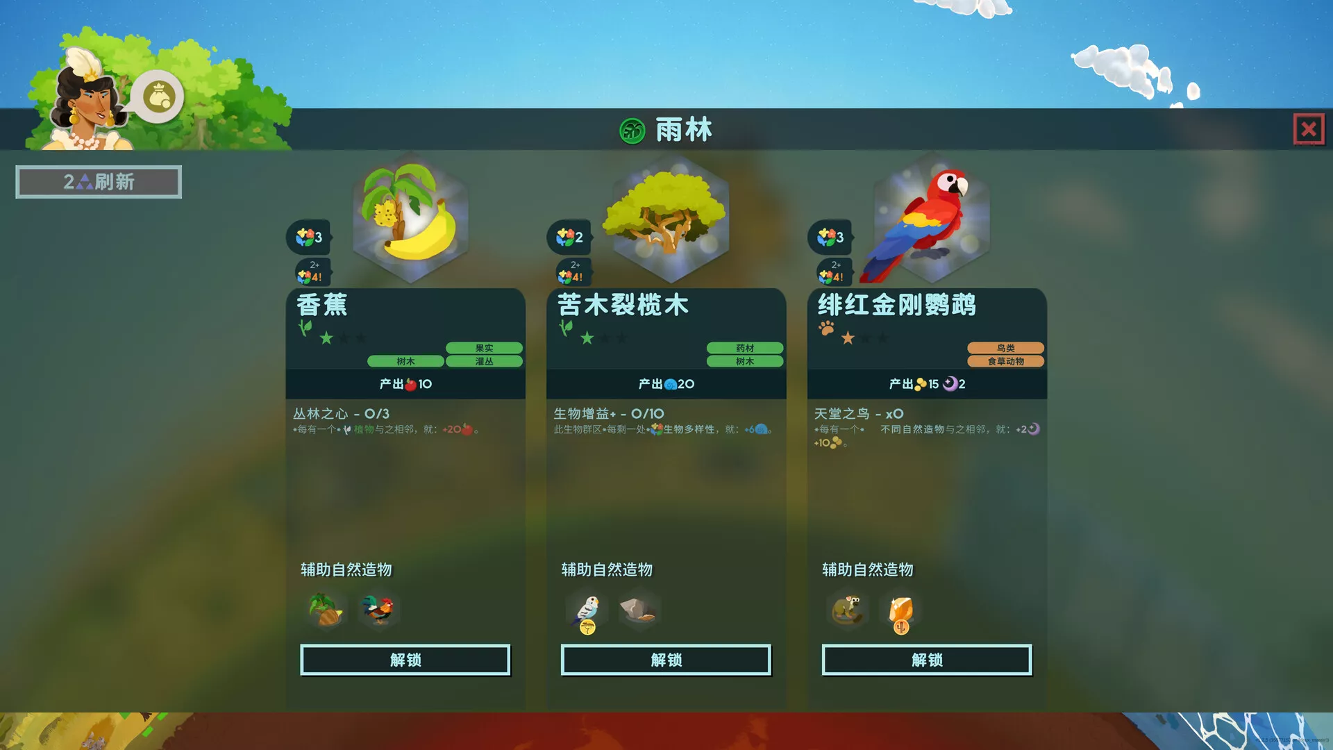 PC游戏《造物主2/Reus 2》中文v1.10.1下载 - 轻创社