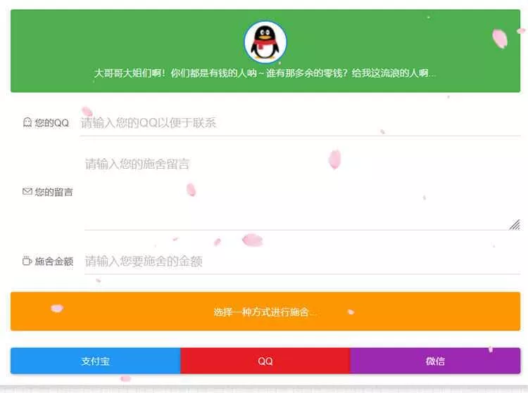 烟雨要饭网2.0(修复美化)带后台 - 轻创社