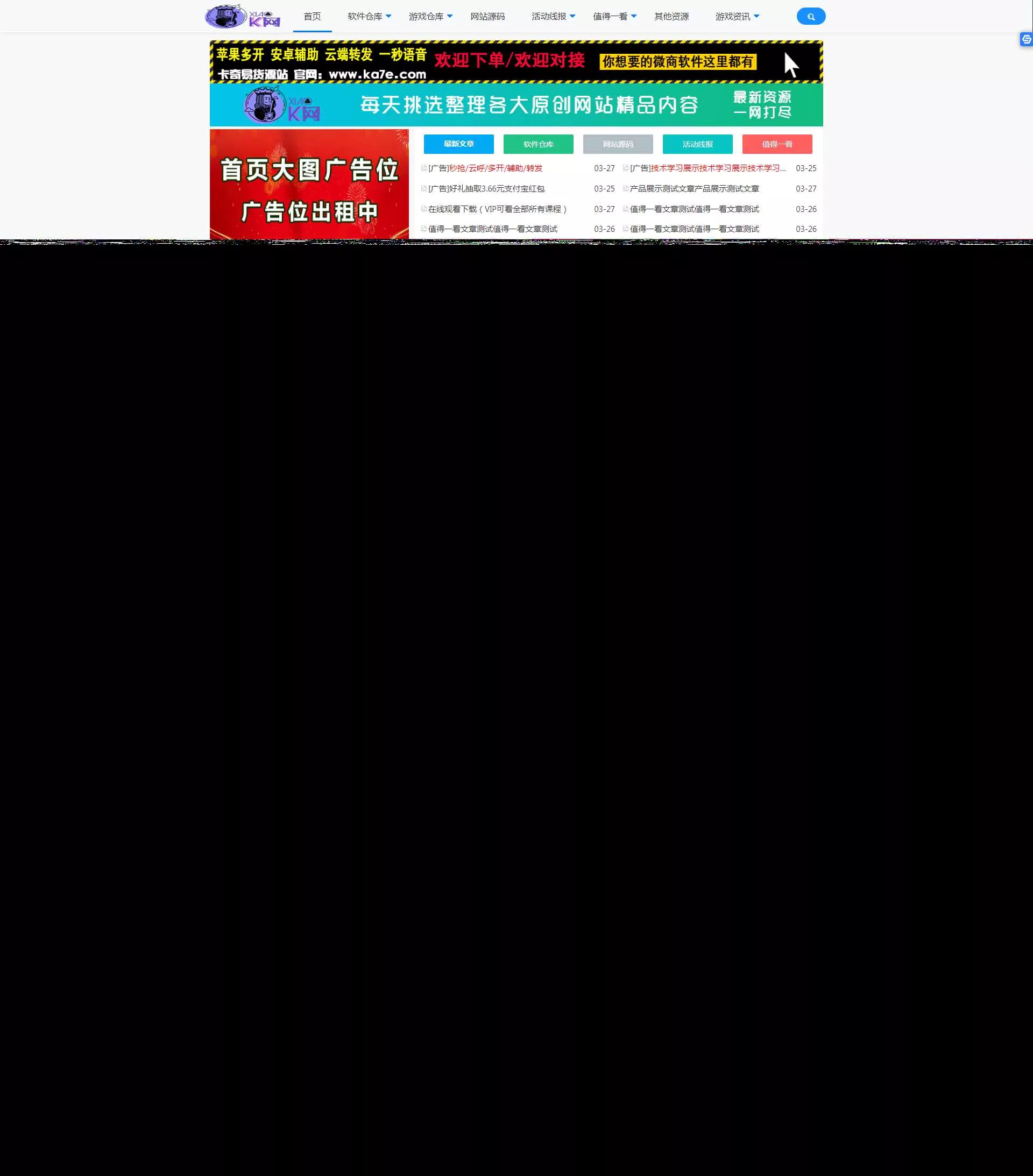精简版织梦cms制作某资源网模板类似小刀 - 轻创社