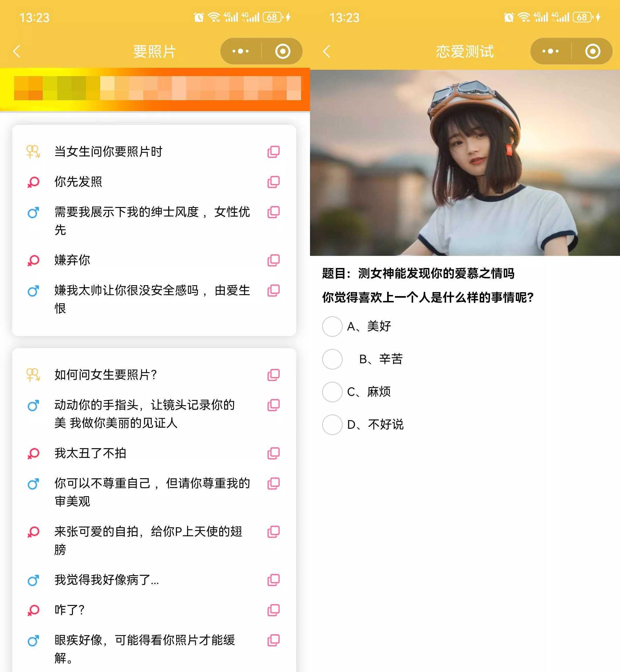 图片[3] - 恋爱话术小程序源码 土味情话 恋爱导师支持多种流量主模式 - 轻创社
