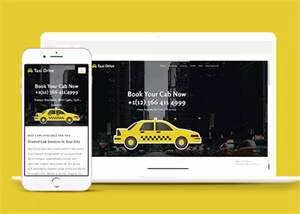 出租车预约服务网站模板下载 - 轻创社