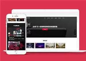 简约摄影拍摄公司HTML网页前端下载 - 轻创社