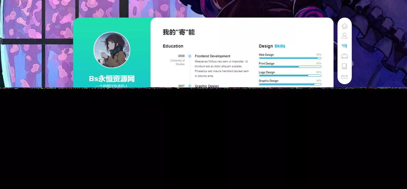 图片[2] - 个人好看的工作室自适应引导页html源码 - 轻创社