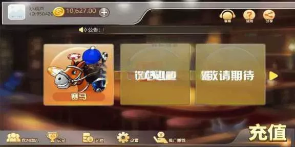 赛马娱乐游戏源码对接微信公众号积分娱乐小游戏二开可对接到APP - 轻创社