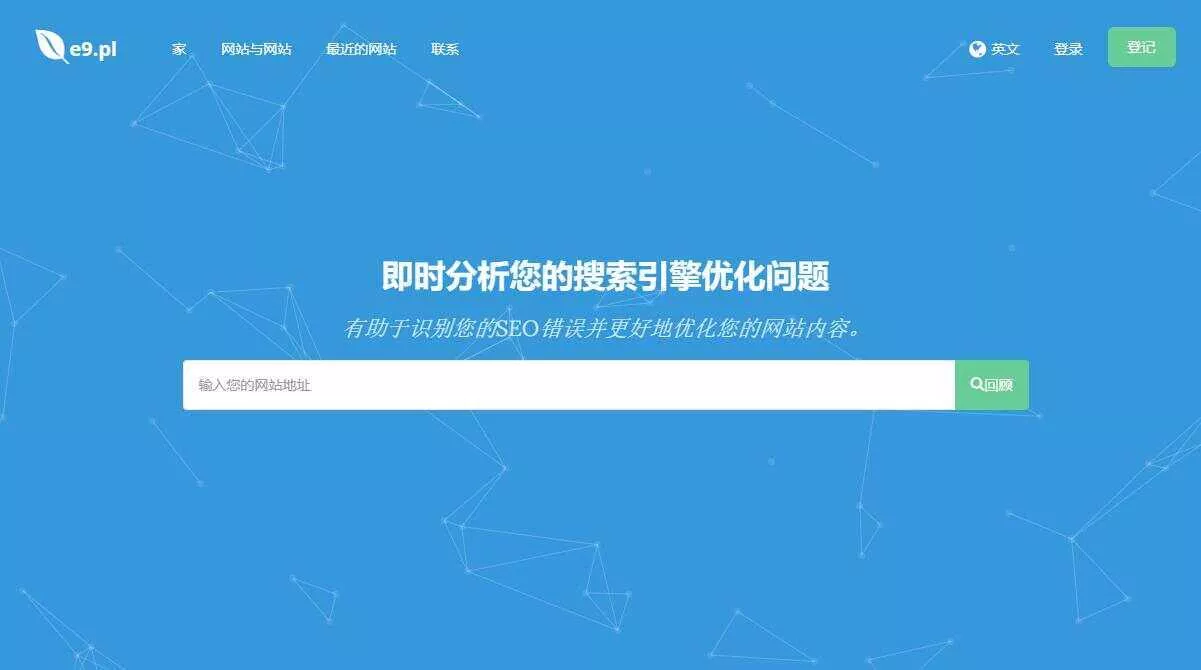 深入的 SEO 分析工具源码Turbo Website Reviewer - 轻创社