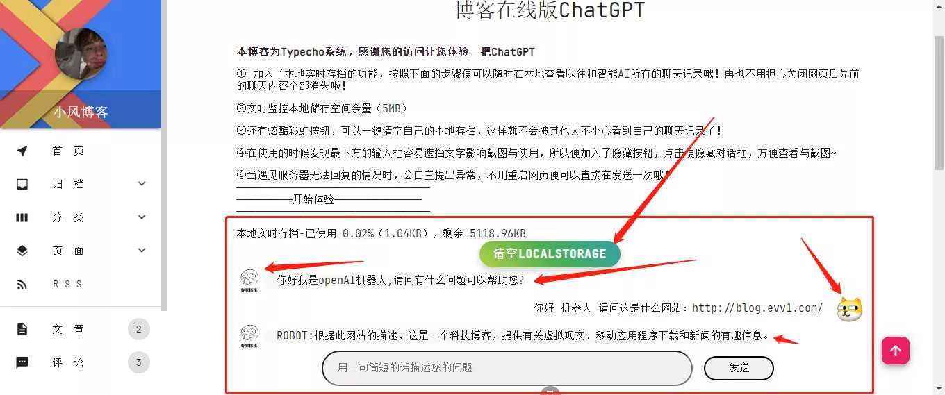 博客资源网 为您的网站插入添加chatgpt机器人 - 轻创社