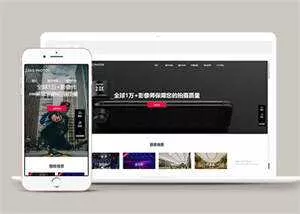 摄影拍摄短视频类网站前端模板 - 轻创社