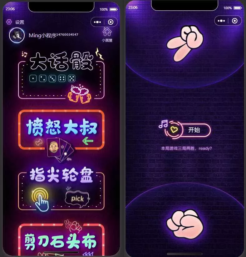 2022最新酒桌小游戏小程序源码 附带流量主 - 轻创社