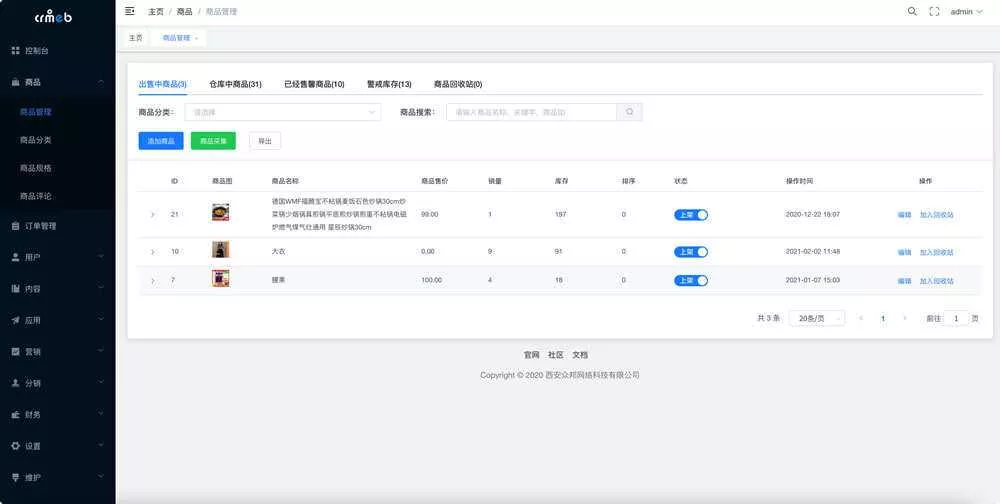 图片[5] - 【开源免费商用】CRMEB开源商城系统Java版 新零售社交电商系统/支持微信公众号、小程序、移动端 - 轻创社