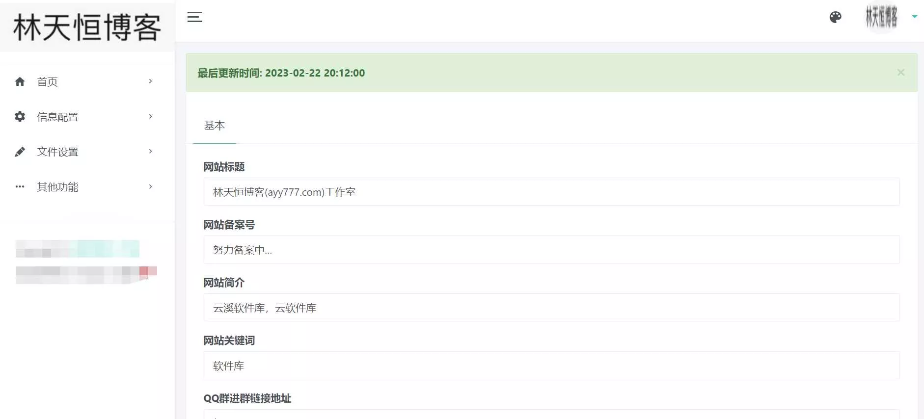 新版仿蓝奏云可以做软件库PHP源码 - 轻创社