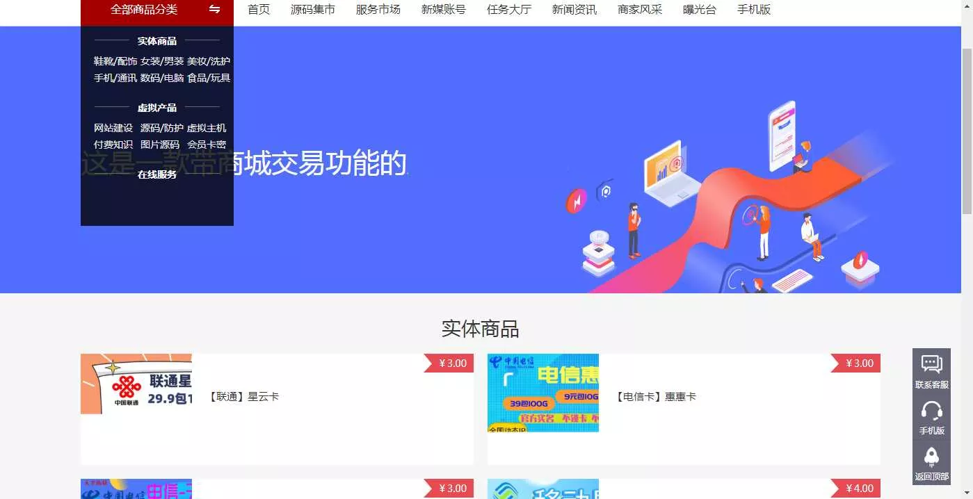 精fa某某商城源码仅供参考 - 轻创社