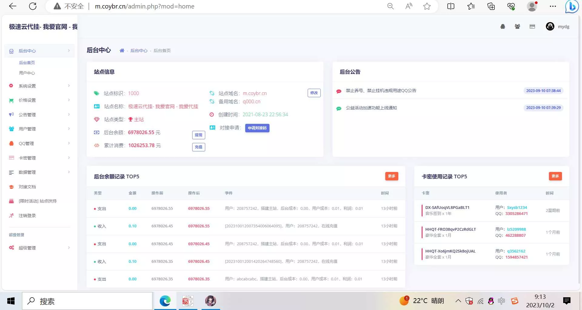 图片[2] - QD挂更新最新版本已下架腾讯公益加速项目 - 轻创社