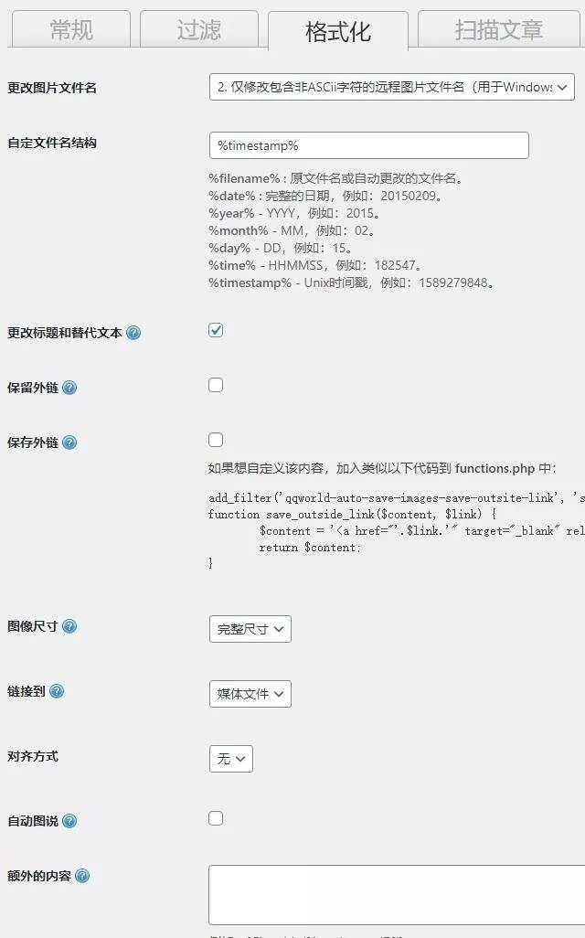图片[3] - WordPress 图片本地化插件 - 轻创社