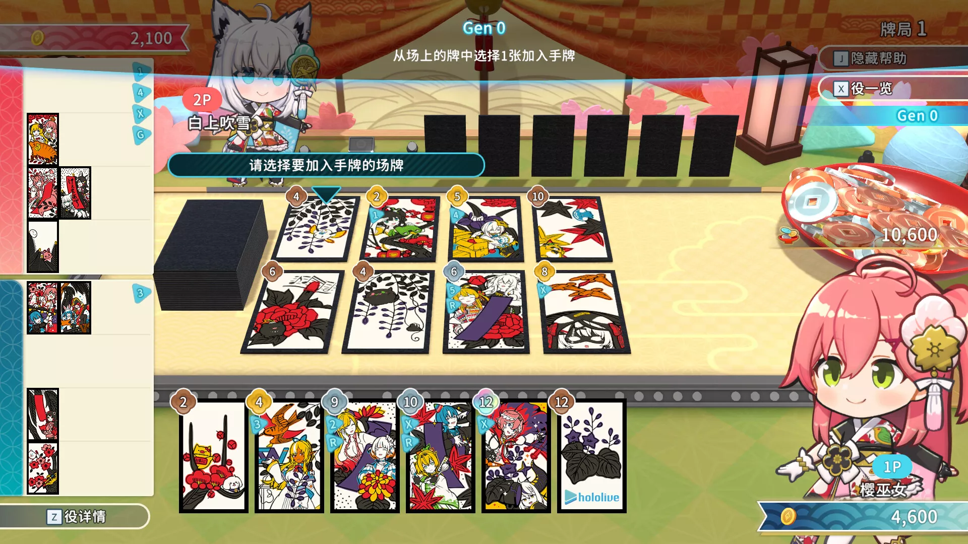 PC游戏《hololive Holos花札/hololive Holo’s Hanafuda》中文v1.4.0下载 - 轻创社
