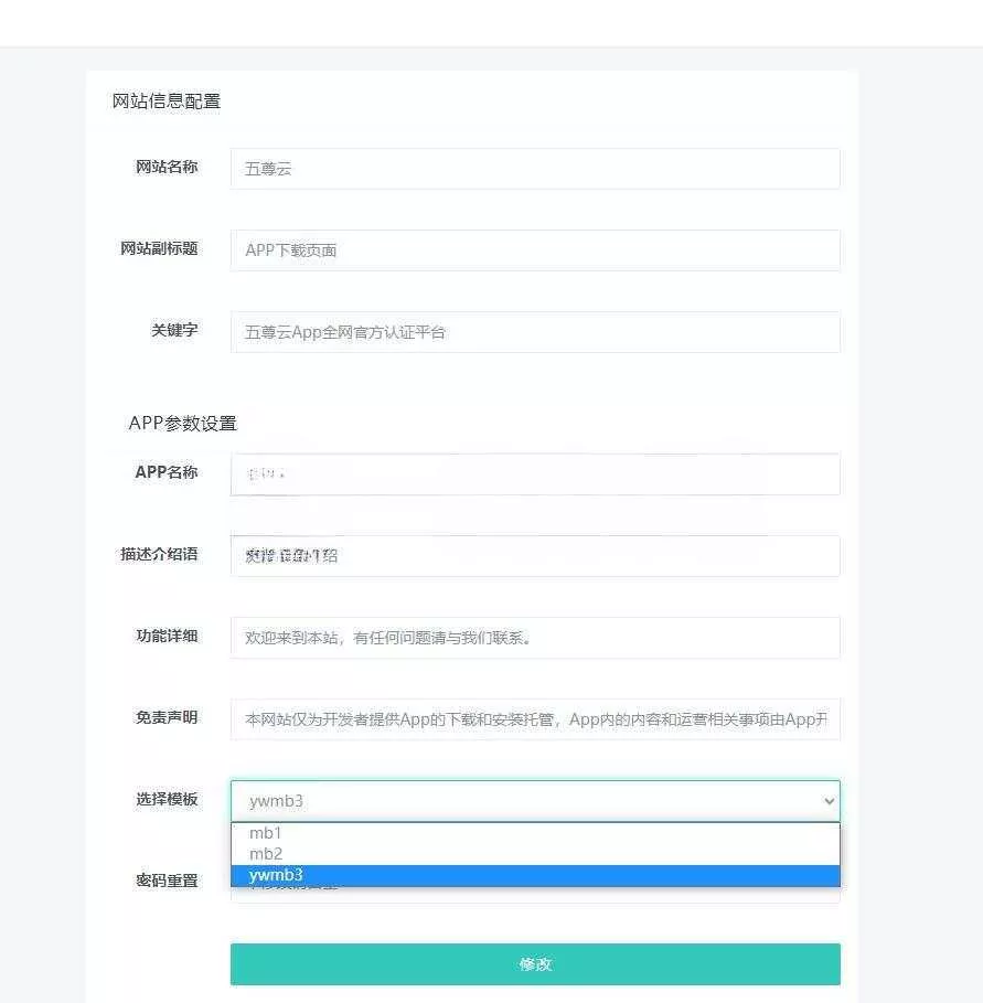 图片[2] - 2023最新APP下载单页源码 带管理后台 - 轻创社