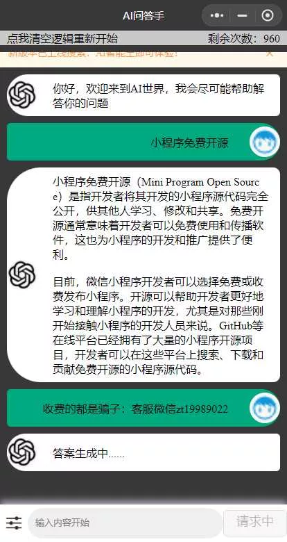 图片[2] - 期待已久的chatgpt修复版本来了 内置3.5接口 - 轻创社