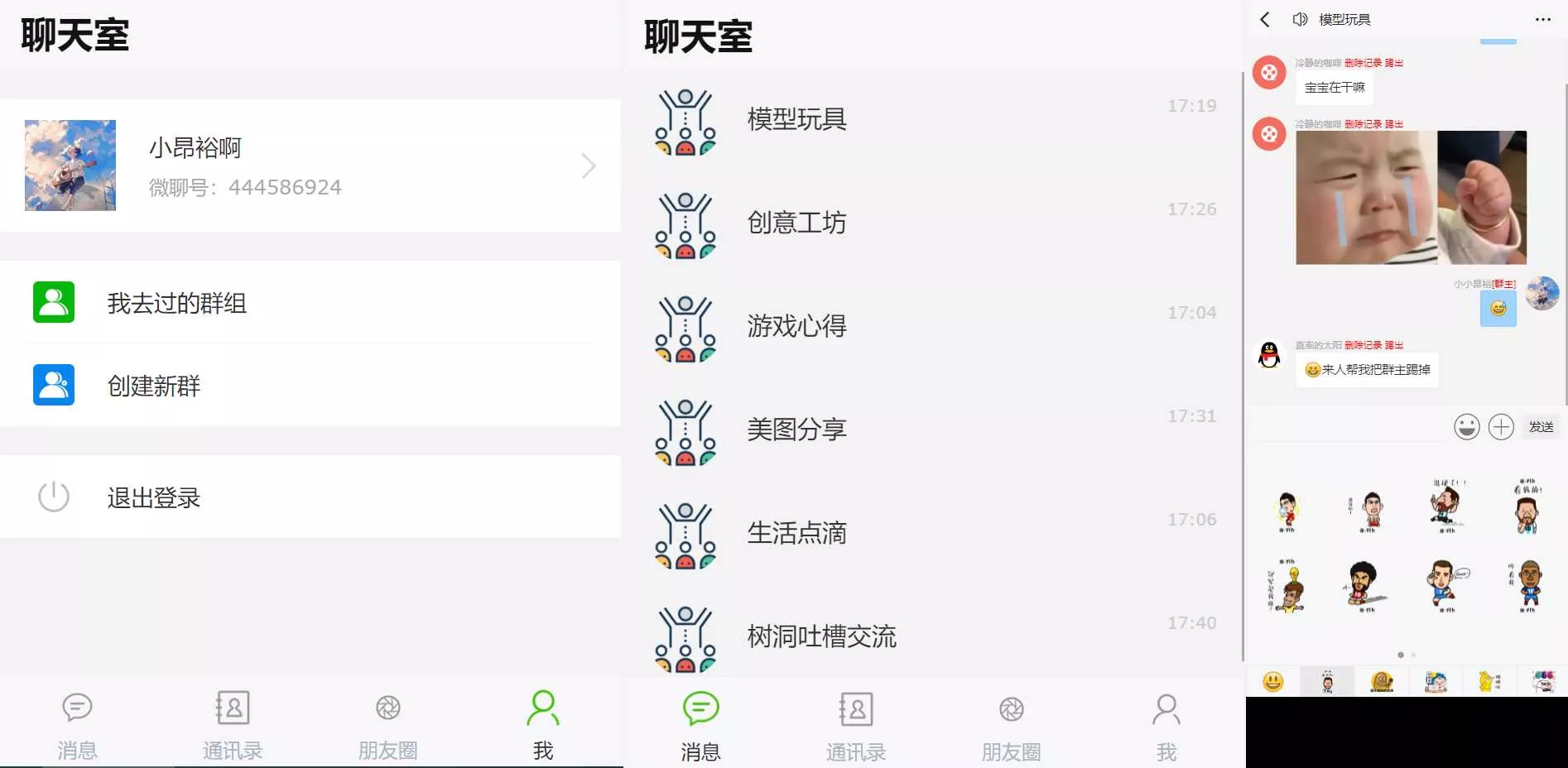 群聊源码无限建群创群H5聊天系统聊天网站源码 - 轻创社