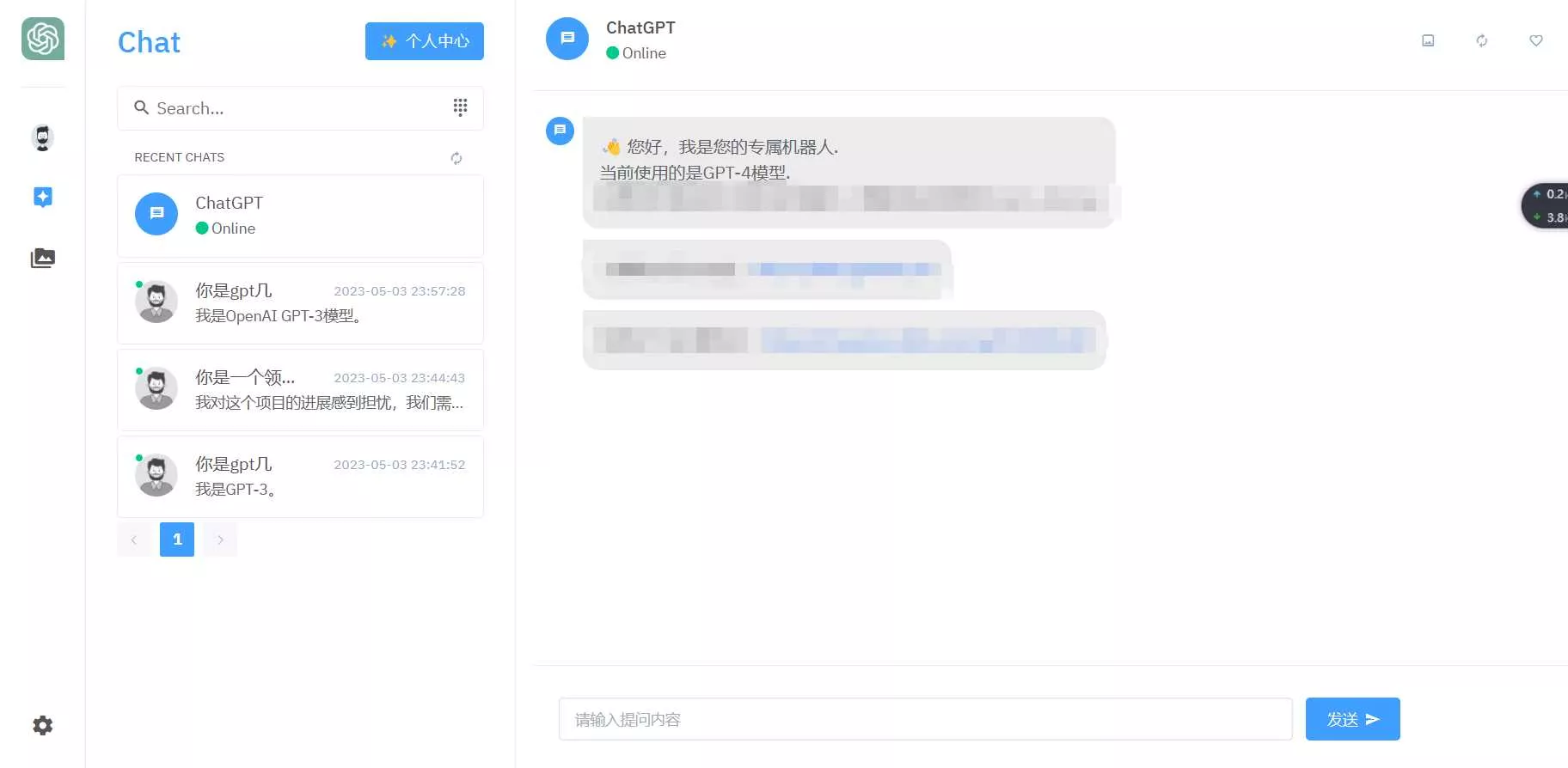 图片[2] - 2023年ChatGPT商业版问答系统免授权源码/AI只能绘画系统/用户付费系统 - 轻创社