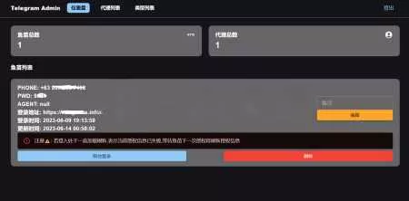 2023最新Telegram网页版飞机DH源码 - 轻创社