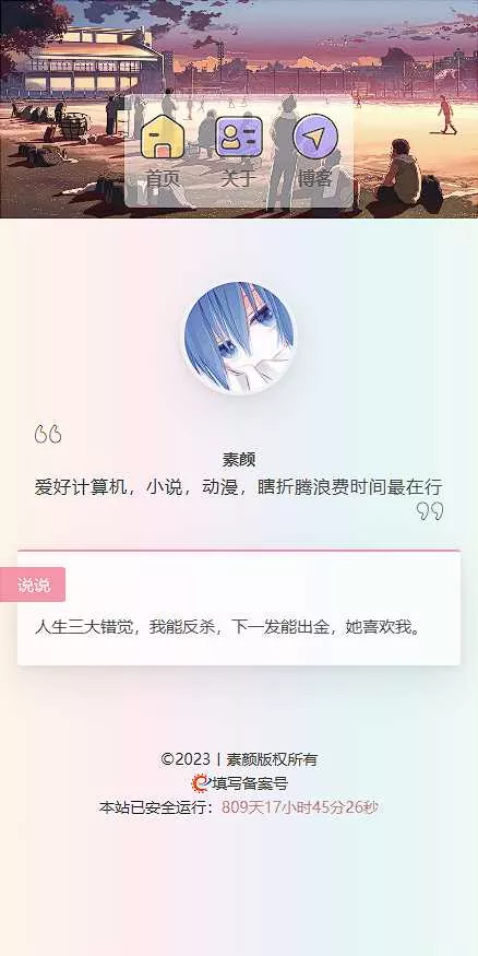 图片[2] - 一款简洁个人html导航页面 - 轻创社