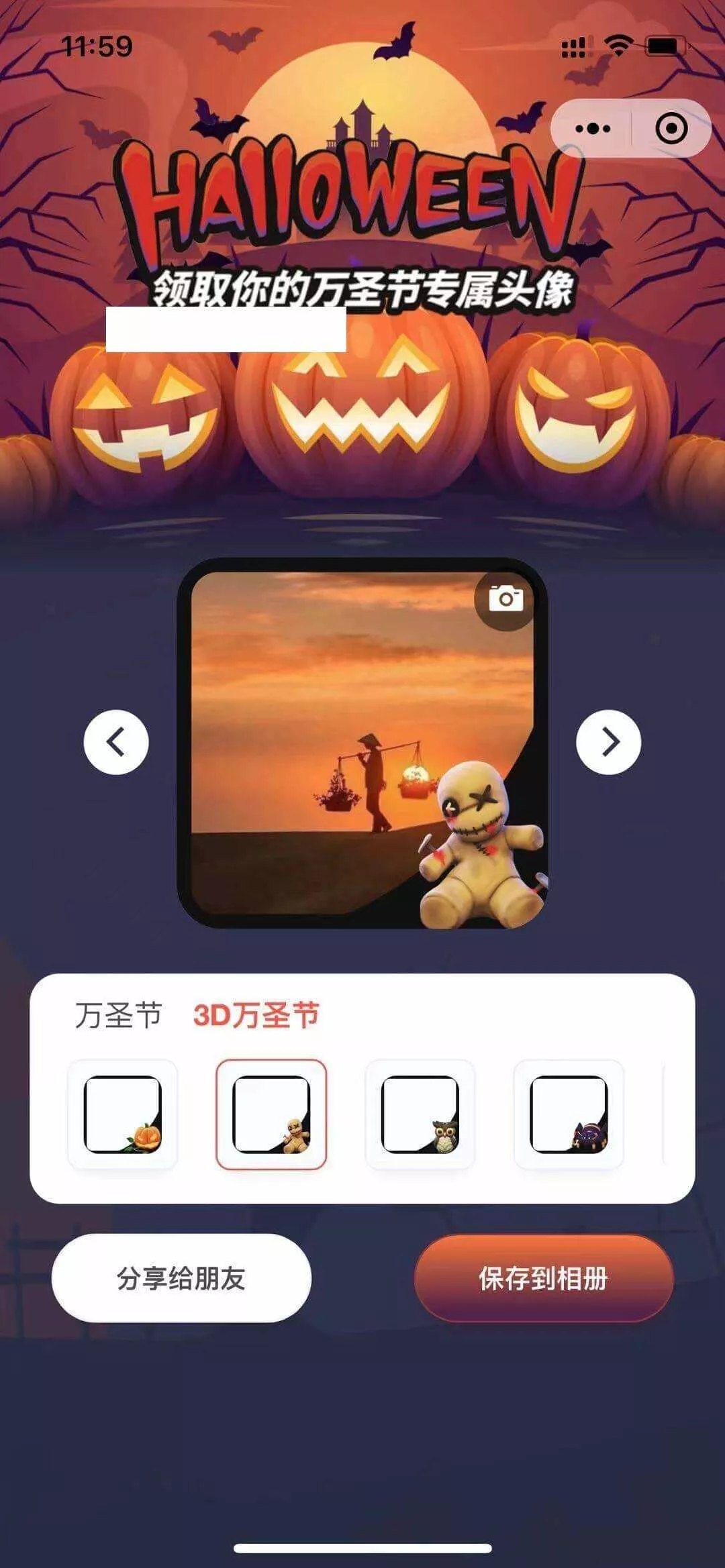 图片[2] - 万圣节头像挂件微信小程序前端 - 轻创社