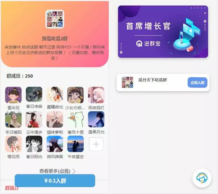 WordPress开发进群V2主题 多种引流方法 引私域二次变现 - 轻创社
