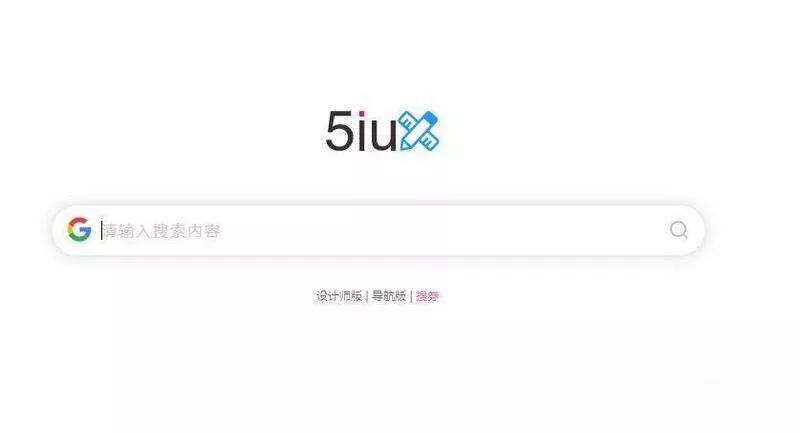 5IUX极简主页搜索源码/自定义你的浏览器主页 - 轻创社