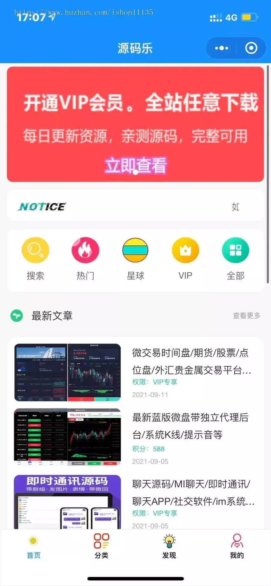 2022年升级版知识付费变现小程序源码价值200元 - 轻创社