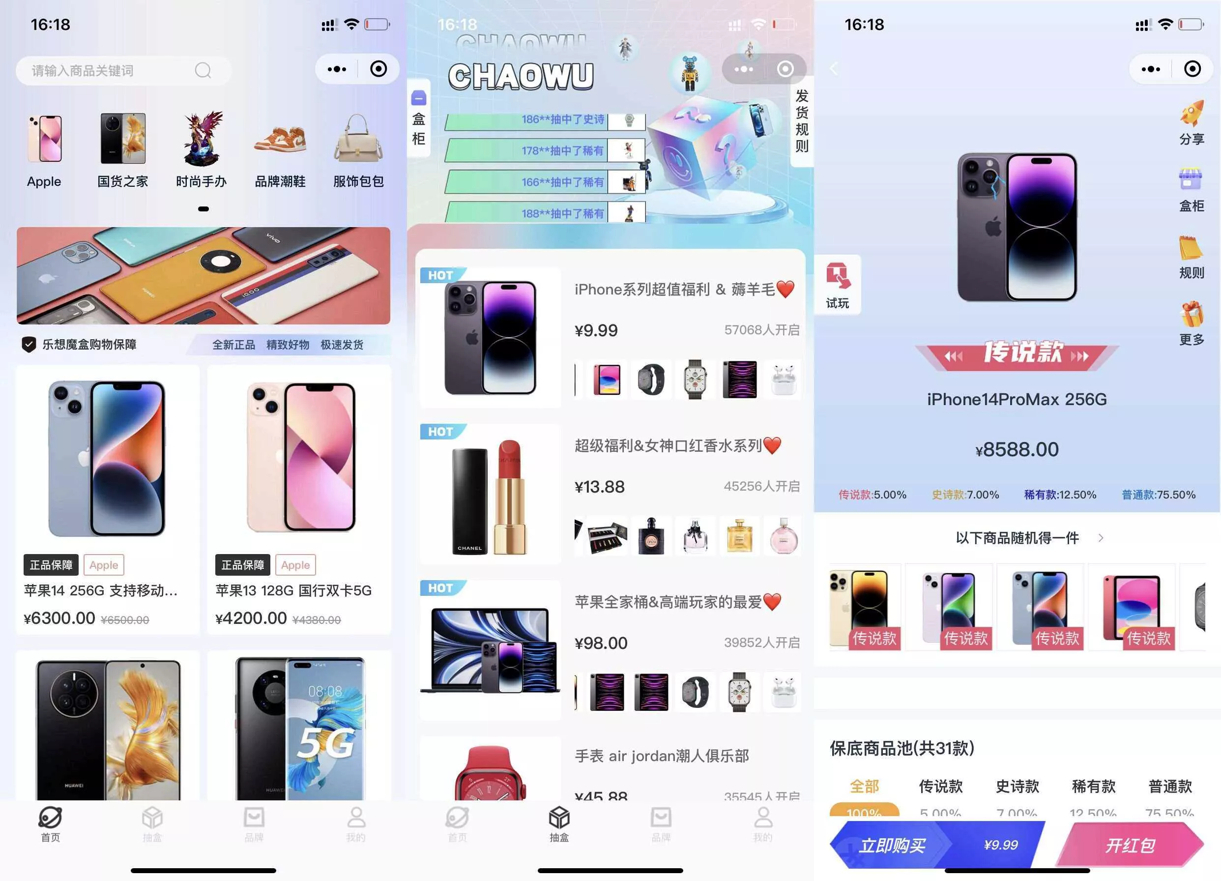 最新潮乎盲盒源码带搭建教程 - 轻创社