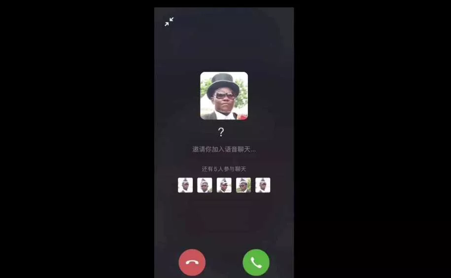 黑人抬棺邀请您语音通话源码 - 轻创社