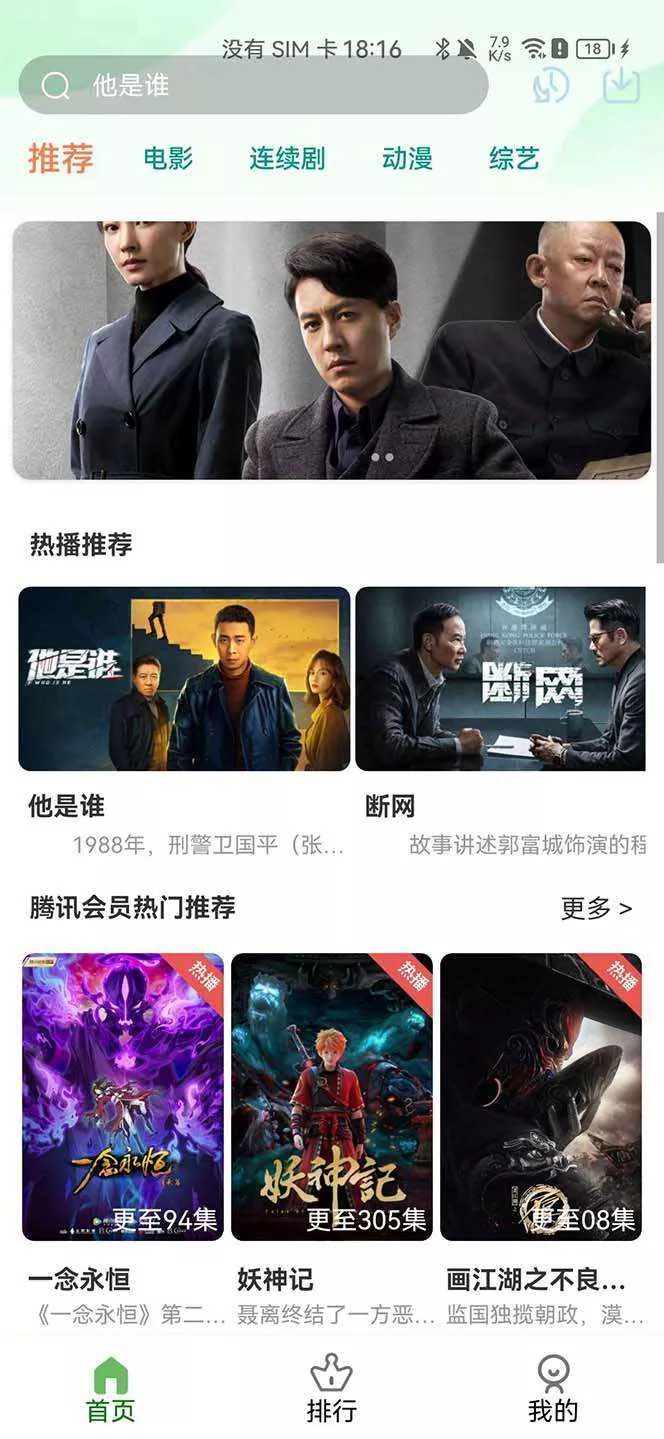 绿豆视频影视系统5.1.8反编译版源码：PC+wap+app端【附搭建教程+软件】 - 轻创社