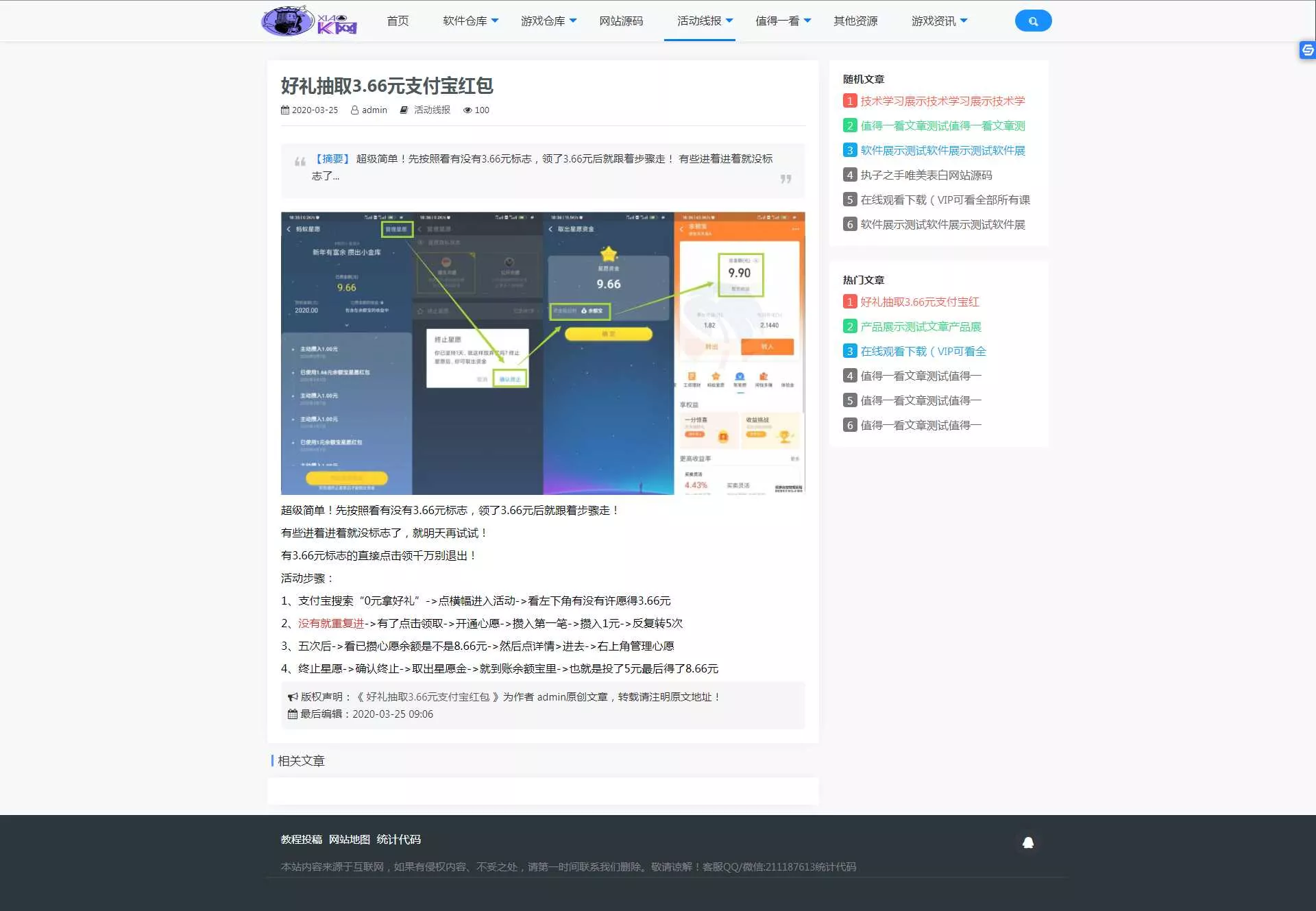 图片[2] - 精简版织梦cms制作某资源网模板类似小刀 - 轻创社