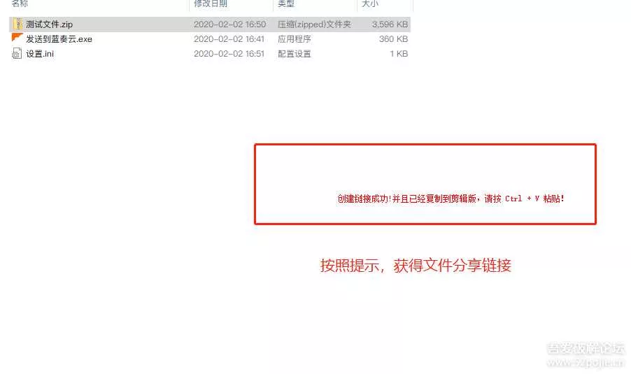 图片[6] - 鼠标右键文件直接发送上传到蓝奏云盘 - 轻创社