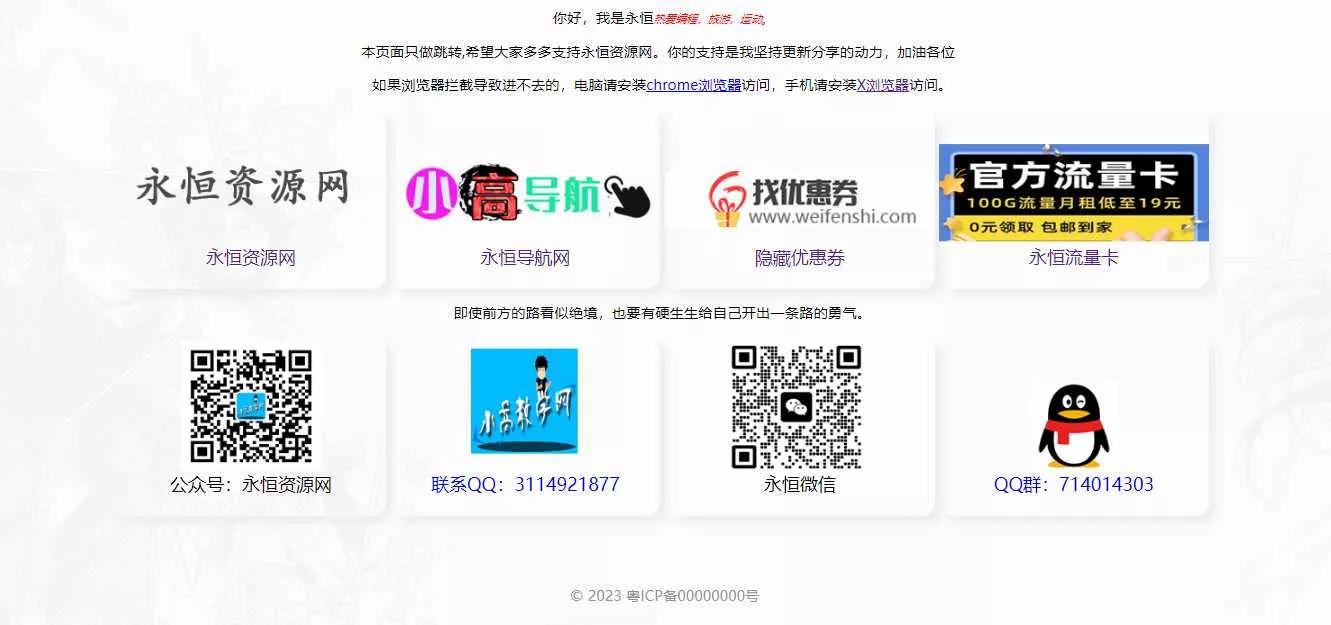 app喵同款简约官网自适应引导页html源码 - 轻创社