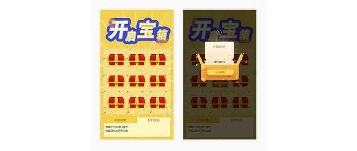 html5手机端九宫格开宝箱抽奖代码 - 轻创社