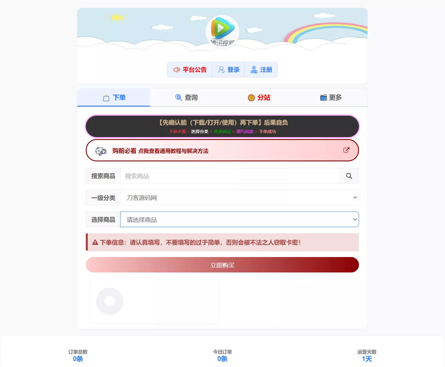 小杰云商城系统源码 完整版 全开源 - 轻创社