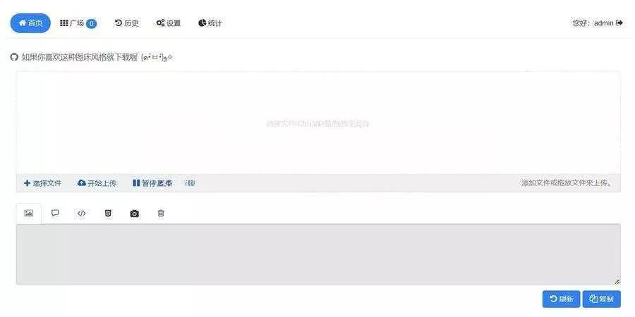 源好用EasyImages简单图床源码分享 - 轻创社