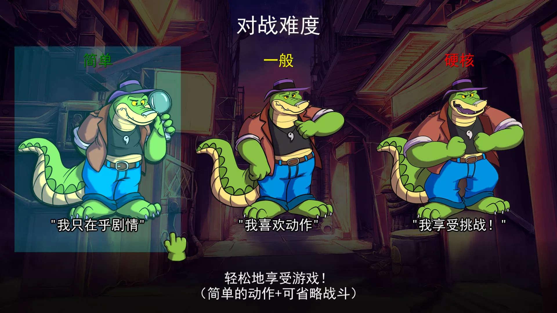 《鳄鱼侦探布罗格/BROK the InvestiGator》PC中文版下载-含v1.5.4.9 - 轻创社