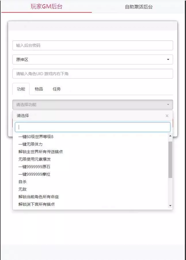 图片[2] - 原神3.4安卓苹果电脑三端带gm后台源码 附文本视频教程 - 轻创社
