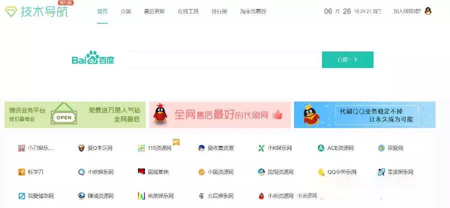 laysns最新仿qq技术导航网站源码 - 轻创社