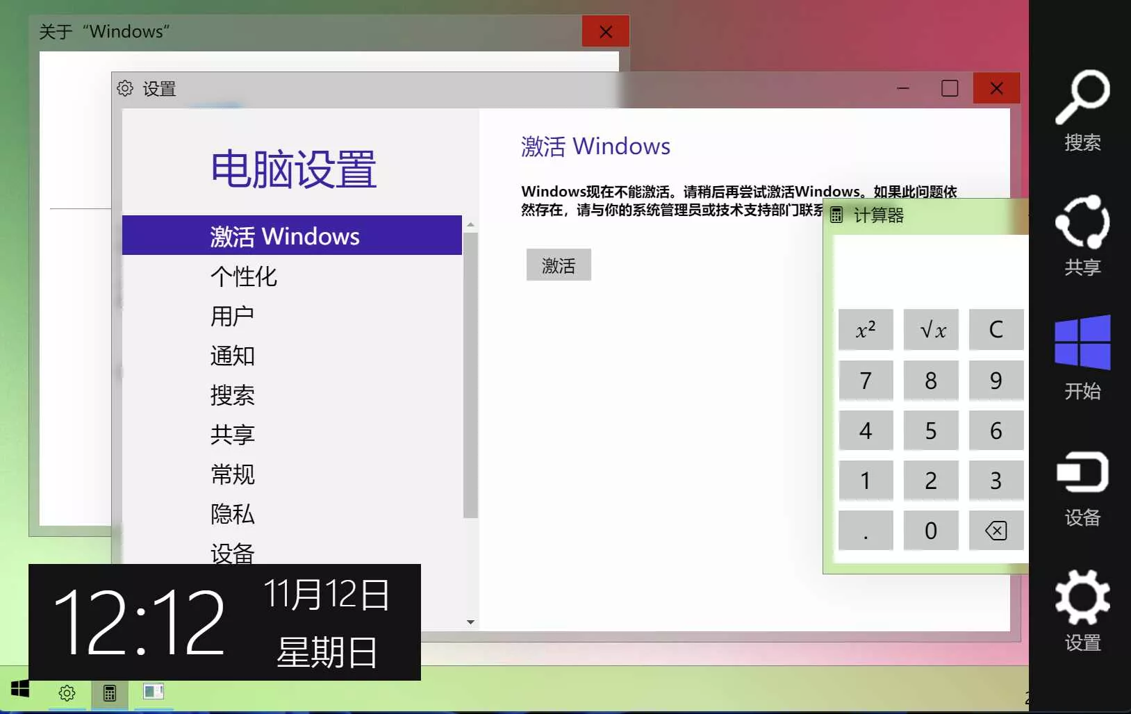图片[5] - Windows 9 网页版HTML源码 - 轻创社