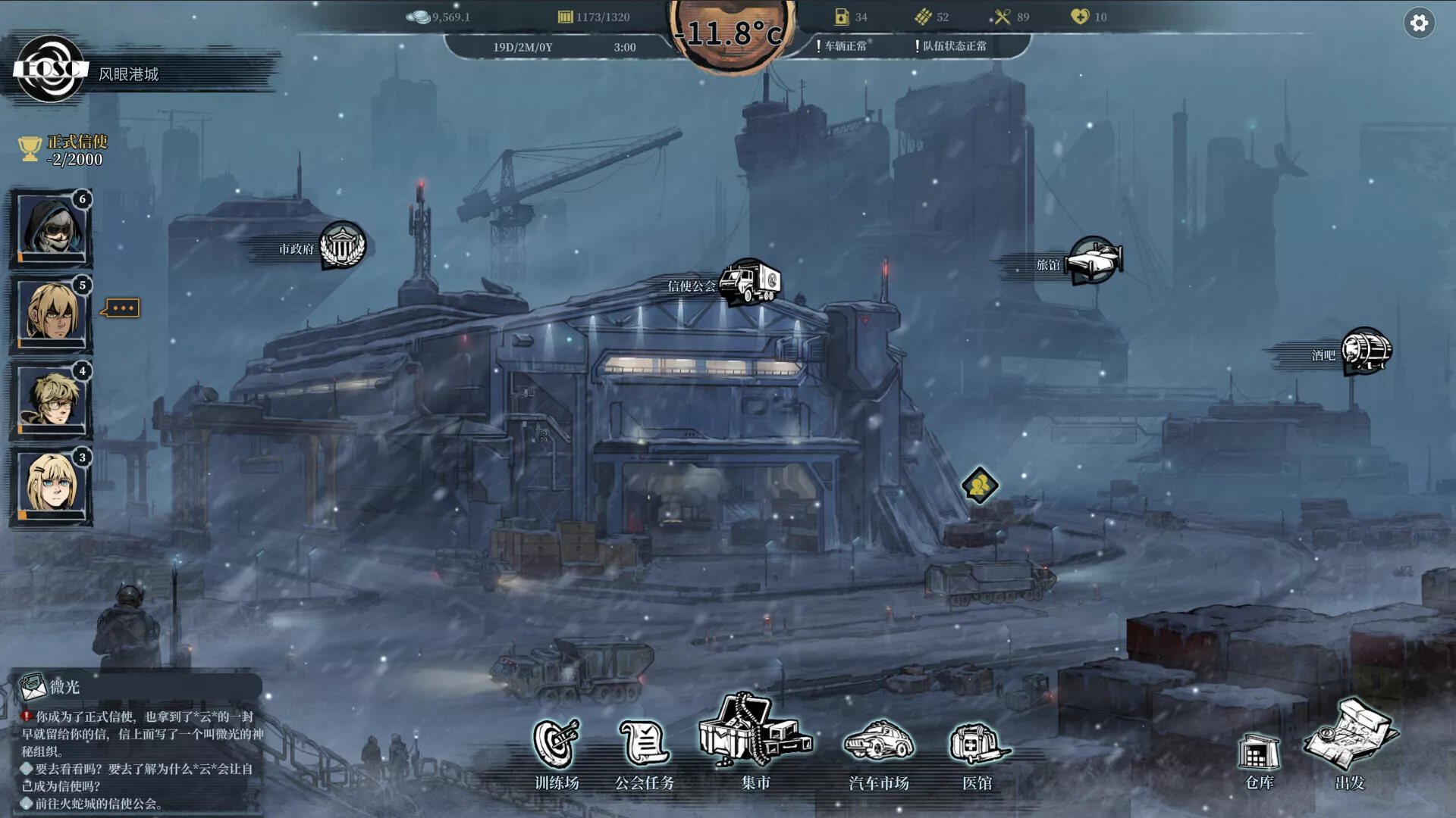 《雪原余烬/Snow Ash》PC中文版下载 - 轻创社